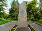 Памятный знак солдатским вдовам погибших в Великой Отечественной войне