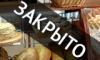 Запеканка, кофейня-пекарня