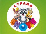 Страна ЕНОТиЯ, контактный зоопарк
