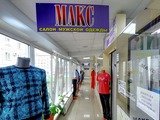 Макс, магазин мужской одежды