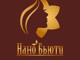 Нано Бьюти, Клиника терапевтической косметологии