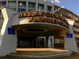 Алтайская Государственная Педагогическая Академия