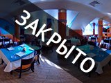 Командор, ресторан