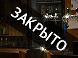 Deutsche Pub, ресторан-бар