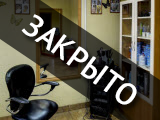 Альма, салон красоты