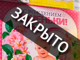 Радуга желаний, агентство праздников