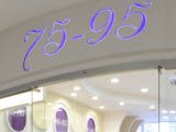 75-95, сеть магазинов женского белья